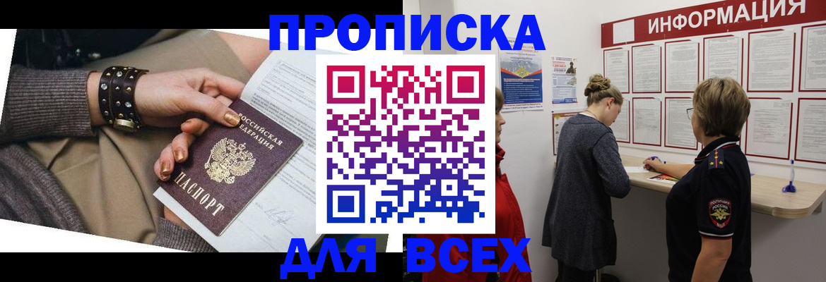 временная регистрация законно в Георгиевске