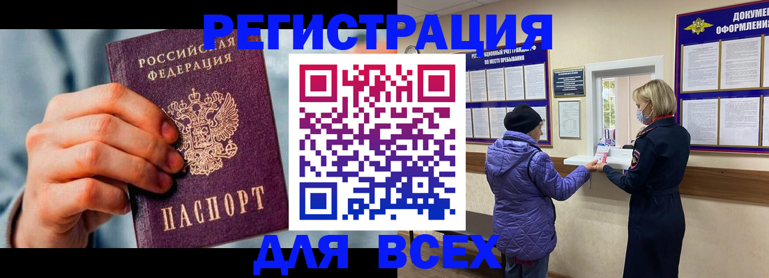 прописка ребенка в Георгиевске