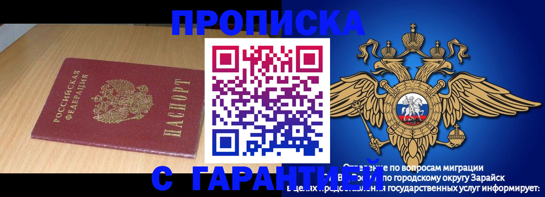 прописка для кредита в Георгиевске